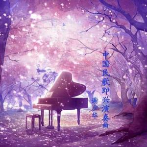 玩弄亲女裸睡的小嫩
